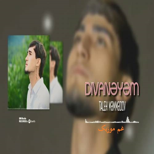 طالع ممدوف دیوانیم اونا دیوانیم